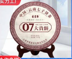 Solia 2011 Da Gui Cake Guqiao 07 tmavý puerh koláč 357g