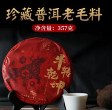 Solia 2014 Yunnan Bohai cow to heaven tmavý puerh koláč 357g