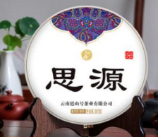 Solia 2015 Siyuan Centennial Qizi tmavý puerh koláč 357g