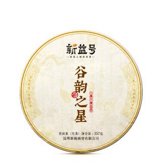 Solia 2020 Guyun Star Qizi zelený raw puerh koláč 357g