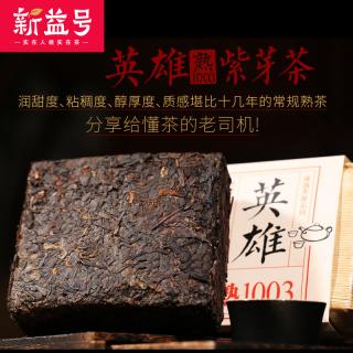 Solia Puerh 2010 New Yihao puer čaj brick cihla 450g