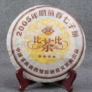 Solia Puerh Puer 2005 Biyibi Koláč 357g