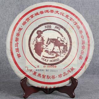 Solia Puerh Puer 2006 Erhai Limited edition Koláč 1000g