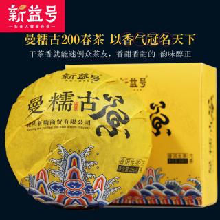 Solia Puerh Puer 2010 Hnízdo zelený Xinyi No. Ancient 200 Spring 250g