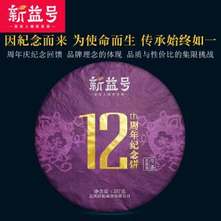 Solia Puerh Puer 2018 Xinyi's 12th Anniversary raw Koláč 357g