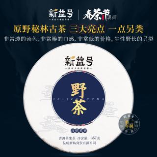 Solia Puerh Puer 2019 Spring Tea Xinyi Cherish Wilderness raw zelený koláč 357g