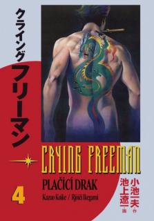 Crying Freeman: Plačící drak (4. díl)