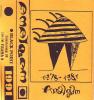 AMALGAM - 1979-1981 - MC