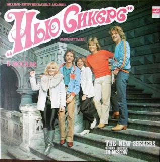 NEW SEEKERS - The New Seekers in Moscow - LP / BAZAR