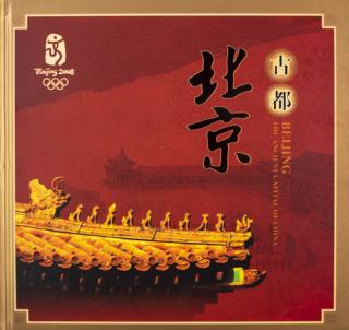 Archy  známek OH Peking, 2008 v luxusní adjustaci