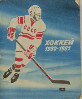 Brožura, Chokej, 1980-1981