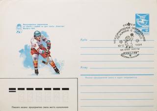 Dopisnice hokej IZVJESTIJA 1984