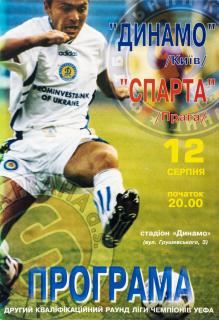 Fotbalový program, Dinamo Kiev v. Sparta Praha, 1998