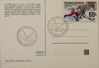 Fotopohlednice Interkosmos, MS hokej 1978
