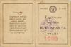 Legitimace pro výbor klubu A.C.SPARTA  PRAHA  z roku 1940