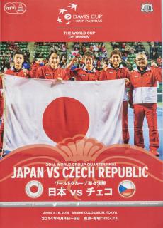 Oficiální program Davis Cup Japan v. Czech Republic, Tokyo, 2014