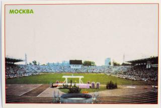 Pohlednice Stadion, Moskva, Lokomotiv