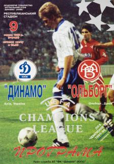 Program - Dynamo Kiev vs. AAlborg BK, UEFA CHL, 1995