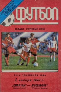 Program fotbal UEFA , Spartak Moskva v. Rosenborg, 1995