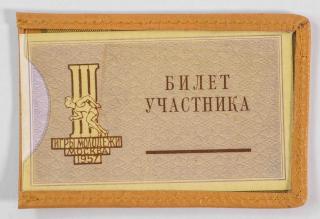 Průkaz, Bilet učastnika, Mikulec, Czechoslovakia, 1957