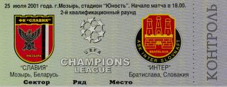 Vstupenka fotbal UEFA Champions l., Slavia Mozir v. Inter Bratislava, 2001