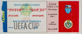 Vstupenka fotbal, UEFA, Rotor v. G. Boredeaux, 1995