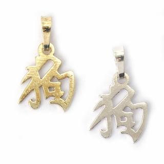Pes - znamení čínského horoskopu - stříbro 925/1000 Materiál: Pozlacené Stříbro 925 (14K)