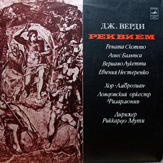 2xLP Giuseppe Verdi - Scotto, Baltsa, Luchetti, Nesterenko - Requiem (Včetně přílohy. Obě desky i rozevírací obal jsou ve velmi pěkném stavu.)