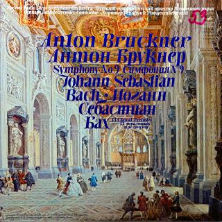 2xLP Moscow Symphony Orchestra ‧ G. Rozhdestvensky / A. Bruckner ‧ J. S. Bach (Obě desky jsou ve velmi pěkném stavu. Rozevírací obal také velmi pěkný, jen lehce vytlačený obrys kotouče na zadní straně.)