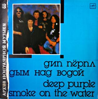 LP Deep Purple - Smoke On The Water (Unofficial Release, Black Labels, Velmi dobrý stav)