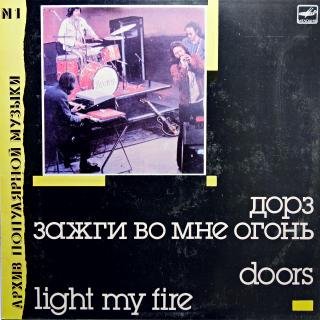 LP Doors ‎– Light My Fire (Deska mírně ohraná s jemnými vlásenkami a drobnými povrchovými oděrkami. Hraje fajn, dobrý zvuk. Obal lehce obnošený.)