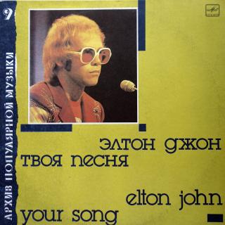LP Elton John ‎– Your Song (KOMPILACE (1989, USSR, Pop Rock, Classic Rock) VELMI DOBRÝ STAV)
