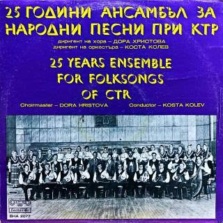 LP Folk Song Ensemble of the Bulgarian Radio - 25 years Folk Song Ensemble at... (Deska ve velmi pěkném stavu.)
