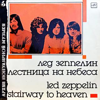 LP Led Zeppelin ‎– Stairway To Heaven (Deska je krásném a lesklém stavu, jen lehce ohraná s jemnými vlásenkami. Hraje výborně, bezvadný a čistý zvuk i v pasážích mezi skladbami. Obal je lesklý a v perfektní kondici, jen malá stopa po stržené cenovce na za