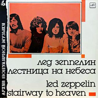 LP Led Zeppelin ‎– Stairway To Heaven (Deska je v bezvadném, krásném a lesklém stavu. Jako nová. Bezvadný a čistý zvuk i v pasážích mezi skladbami. Obal je taky lesklý a v perfektní kondici.)