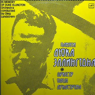 LP Oleg Lundstrem Orchestra - In Memory Of Duke Ellington (Deska i obal jsou ve velmi pěkném stavu, pár vlásenek.)