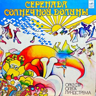 LP Oleg Lundstrem Orchestra – Sun Valley Serenade (Včetně přílohy.)