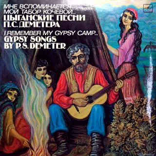 LP P.S. Demeter - Gypsy Songs By P.S. Demeter (Deska i obal jsou v krásném stavu, lesklé, jako nové.)