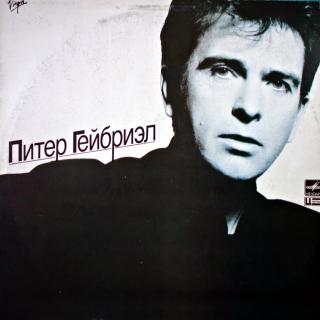 LP Peter Gabriel - Peter Gabriel (Pěkný stav)