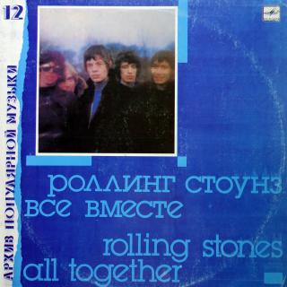 LP Rolling Stones - All Together (ALBUM, Unofficial Release (1989, USSR, Classic Rock))