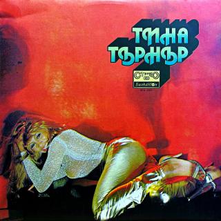 LP Tina Turner - Tina Turner (Deska je v bezvadném a lesklém stavu, pravděpodobně nehraná. Obal je taky velmi pěkný, pouze lehké stopy používání na zadní straně.)