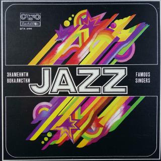 LP Various ‎– Famous Jazz Singers (KOMPILACE (Bulgaria, 1985, Soul-Jazz, Smooth Jazz, Jazz-Funk) SUPER STAV)