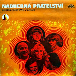 LP Various – Nádherná Přátelství (Sovětská Píseň 1981 - Ostrava) (Deska i obal jsou v bezvadném a lesklém stavu. Pravděpodobně nehrané.)