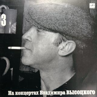 LP Vladimir Vysotsky - Moskva - Oděsa (Top stav i zvuk!)