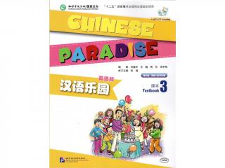 Chinese Paradise - Textbook 3 (English 2nd Edition)