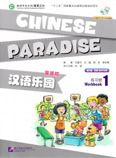Chinese Paradise - Workbook 1 (English 2nd Edition)