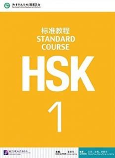 HSK Standard Course 1