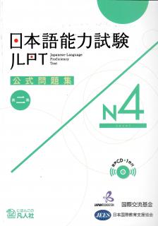 Japanese Language Proficiency Test Koushiki Mondaishuu N4 - nové revidované vydání 2018