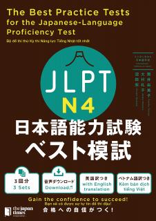 JLPT N4 Best Mock Test 2020