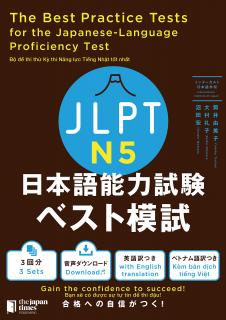 JLPT N5 Best Mock Test 2020